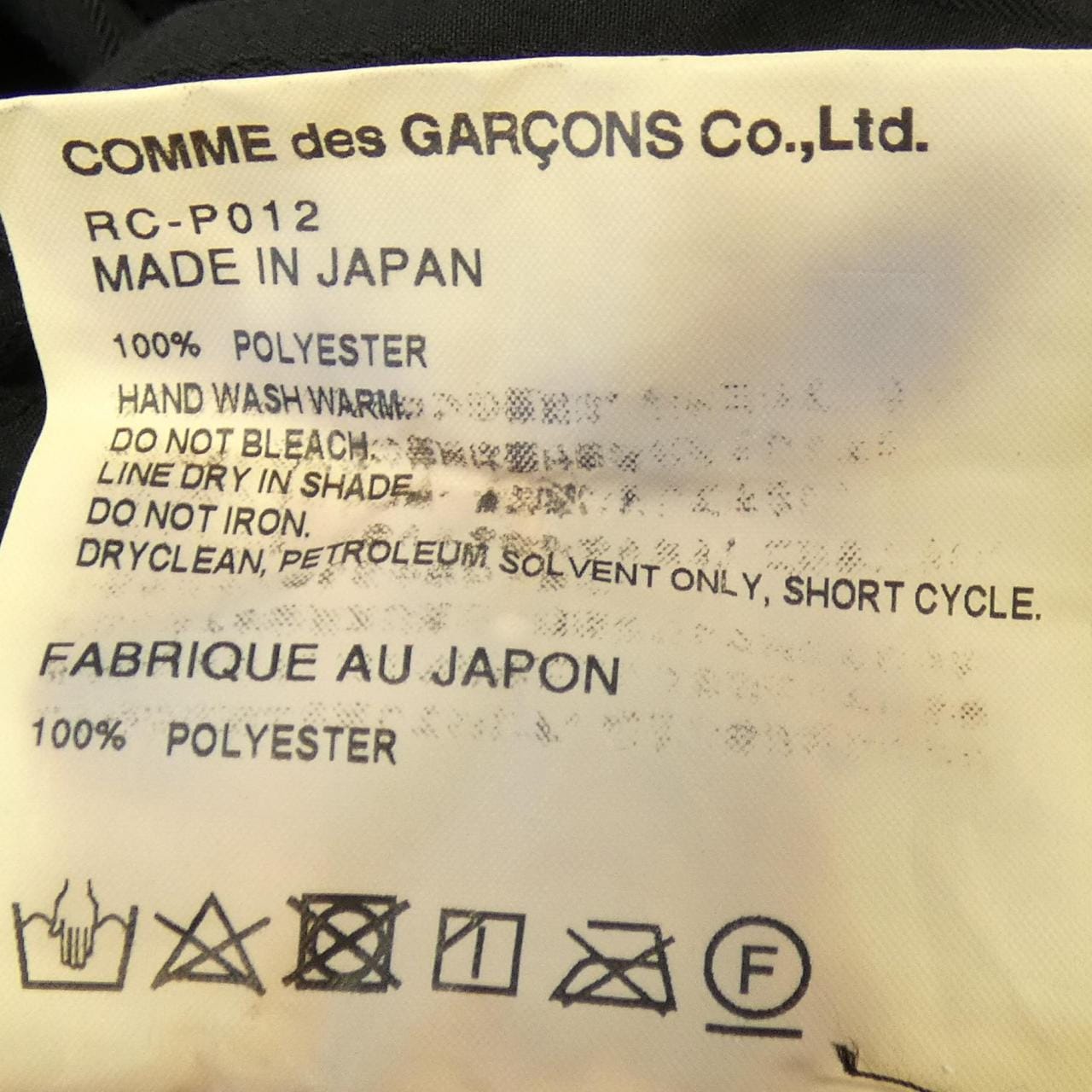 コムデギャルソン COMME des GARCONS RC-P012 パンツ