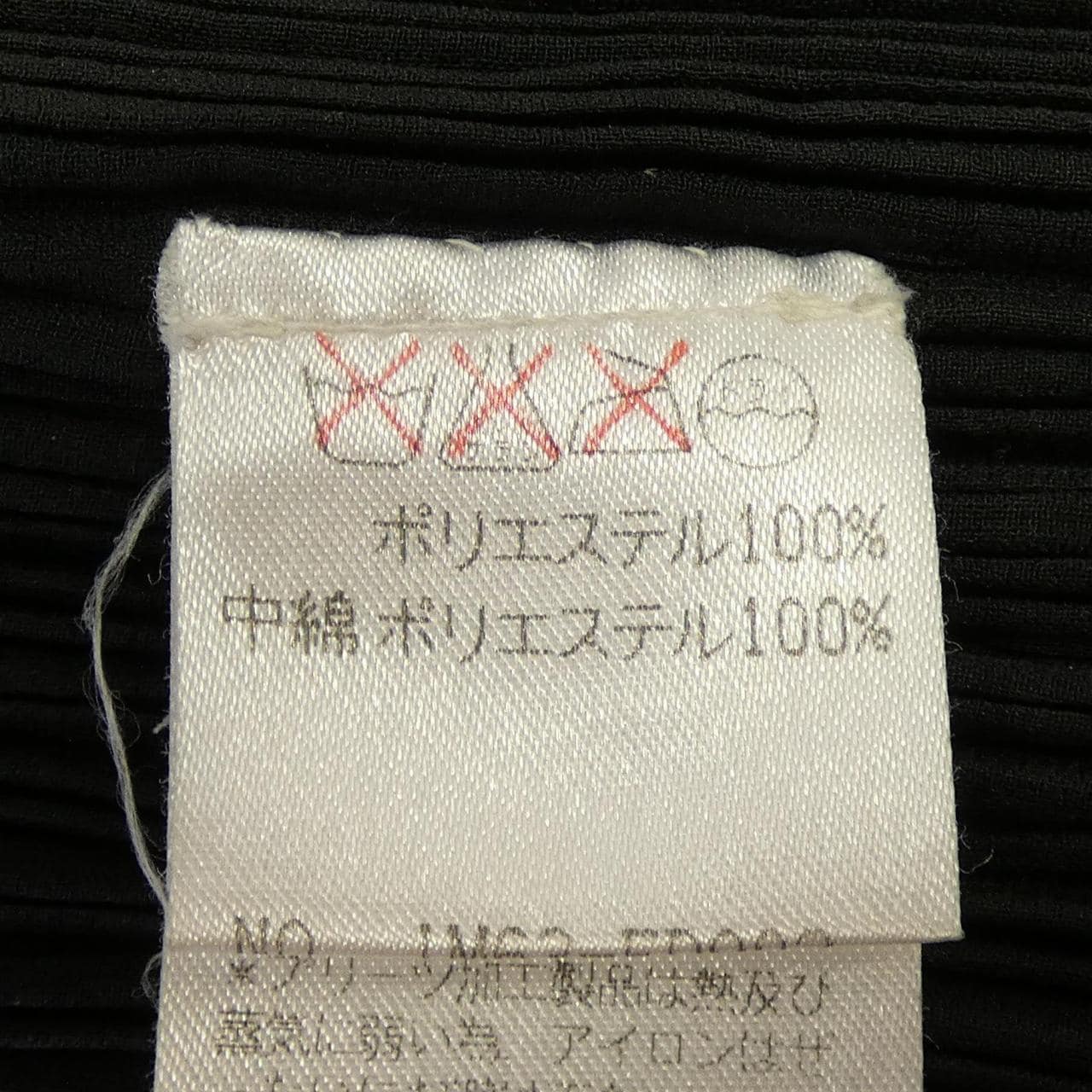 【ヴィンテージ】イッセイミヤケ ISSEY MIYAKE IM63FD903 ジャケット