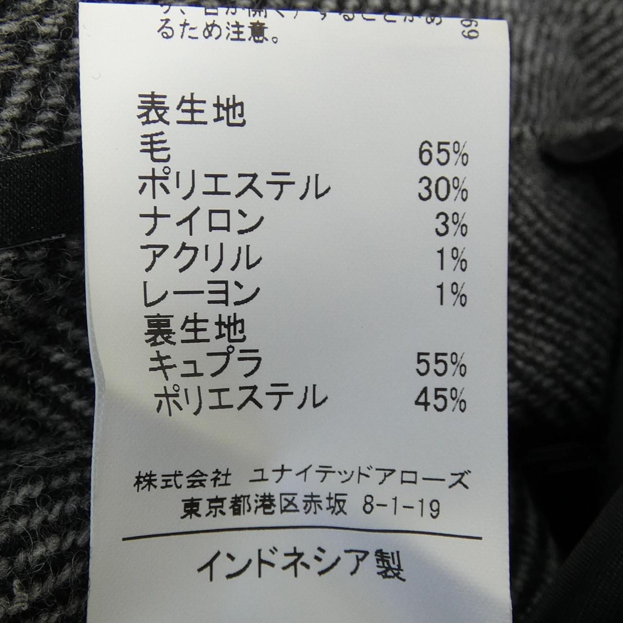 グリーンレーベルリラクシング green label relaxing ジャケット