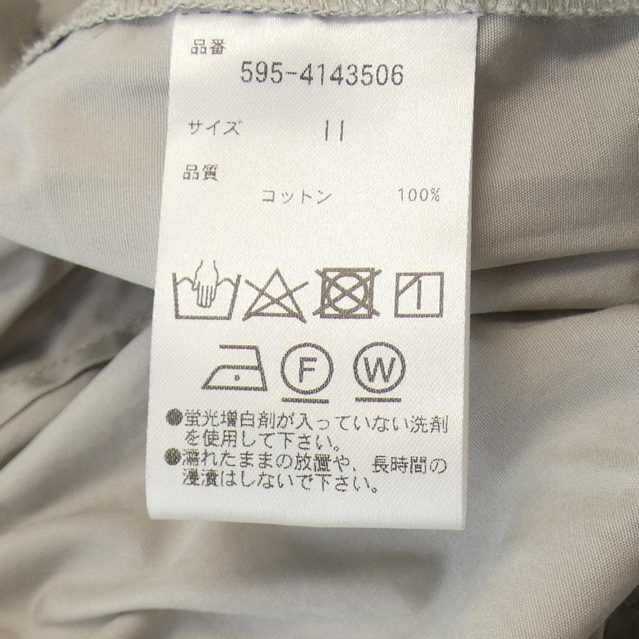 マーガレットハウエル Margaret Howell パンツ