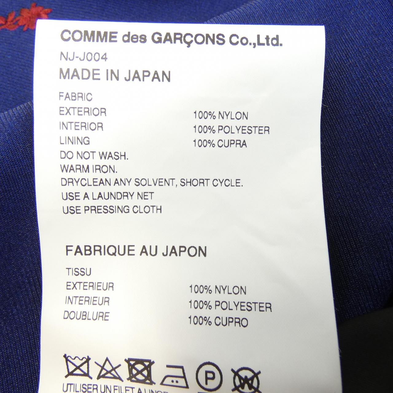 コムデギャルソンガール COMME des GARCONS GIRL NJ-J004 ジャケット