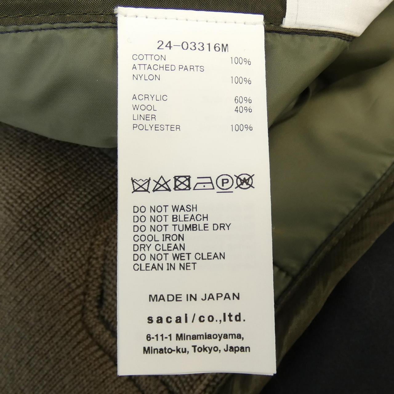 サカイ SACAI ジャケット