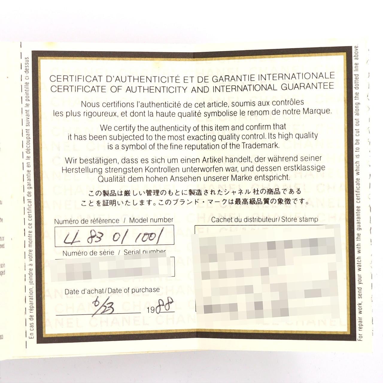 シャネル プルミエール GP Sサイズ H0001 GP クォーツ