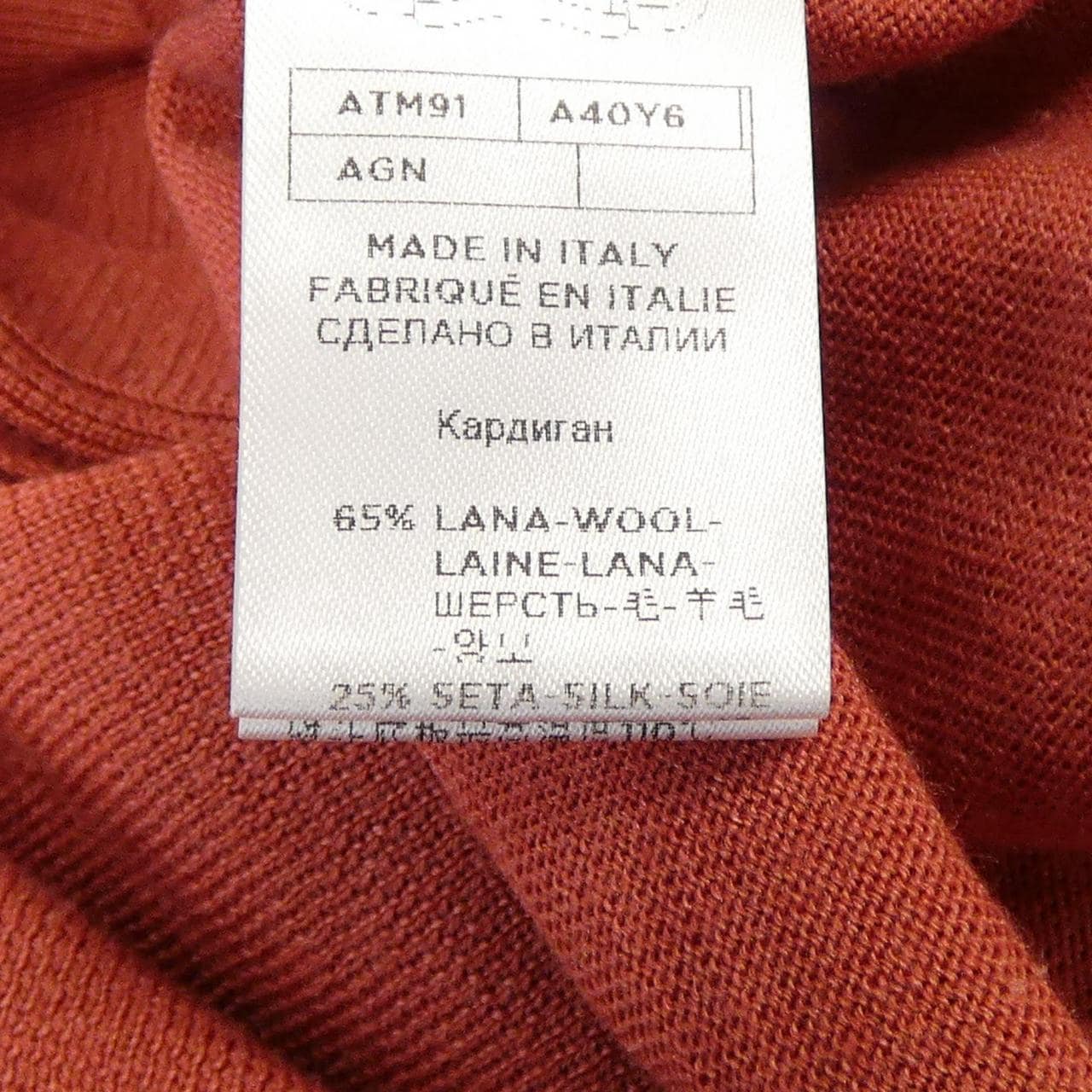 アニオナ AGNONA カーディガン