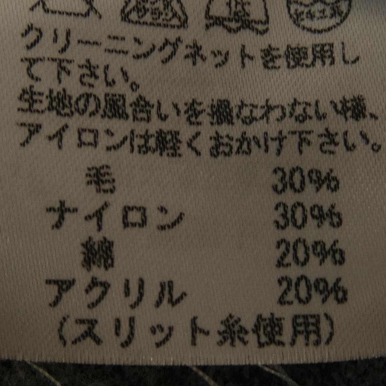 ツモリチサト TSUMORI CHISATO ワンピース