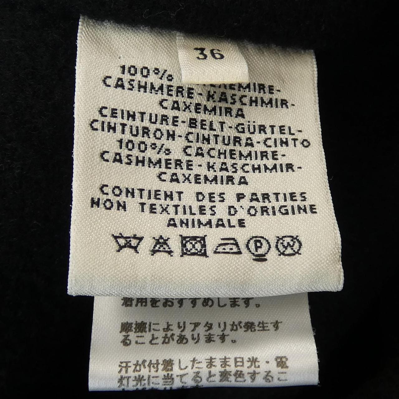 エルメス HERMES *07-7101 コート