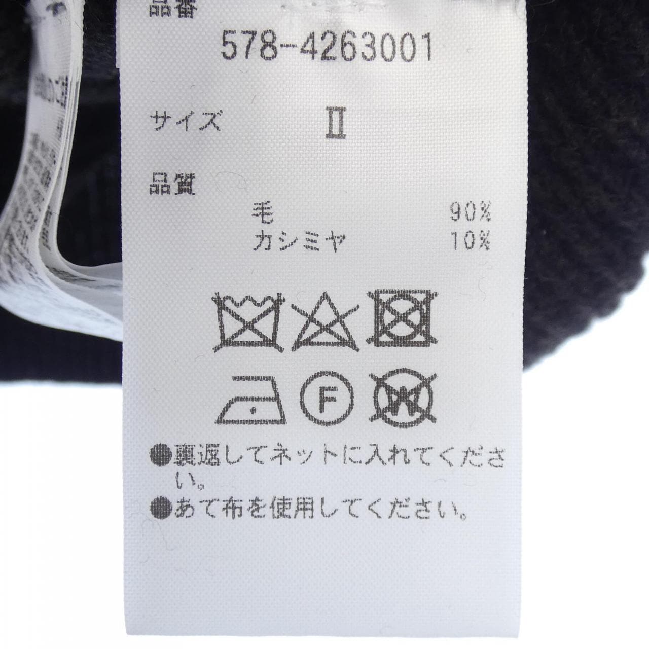 瑪格麗特Howell Margaret Howell針織衫