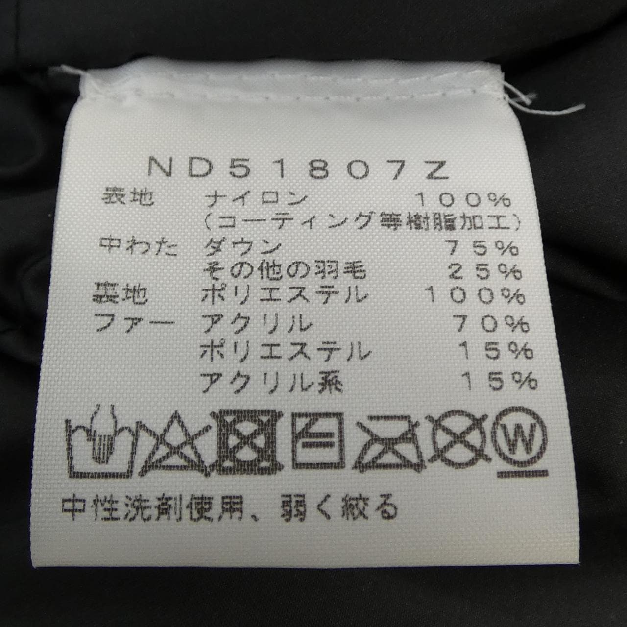 ザノースフェイス THE NORTH FACE ND51807Z ダウンジャケット