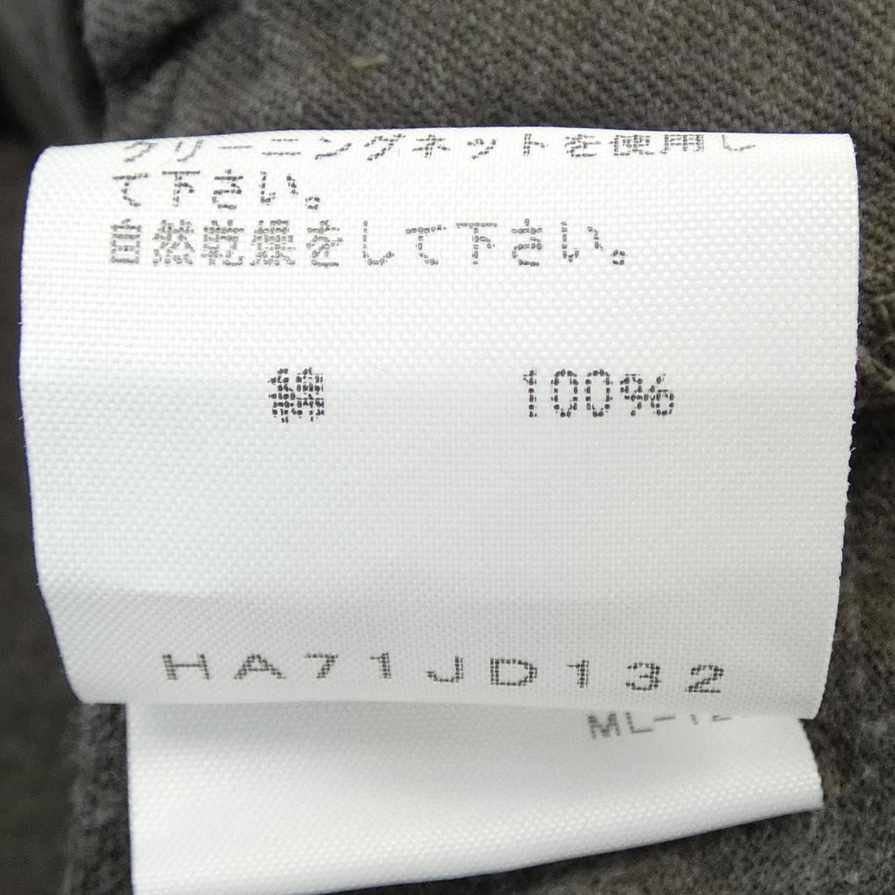 HAAT HA71JD132 ジャケット