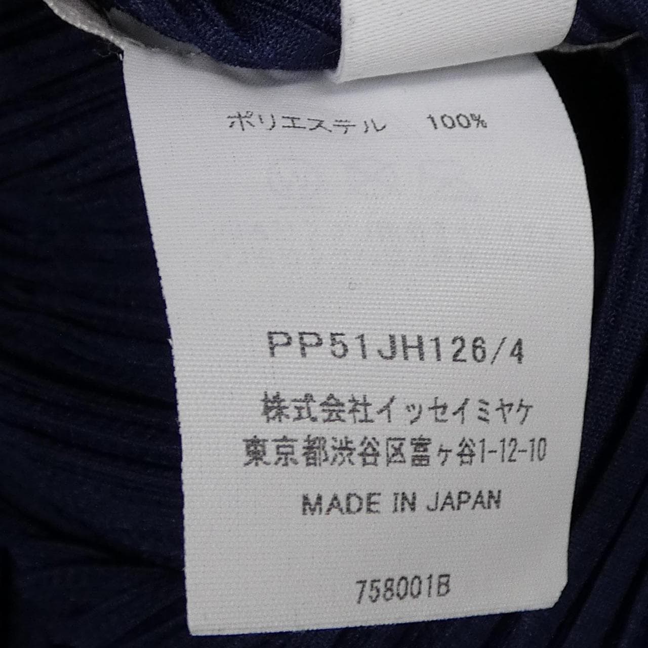 プリーツプリーズ PLEATS PLEASE ワンピース