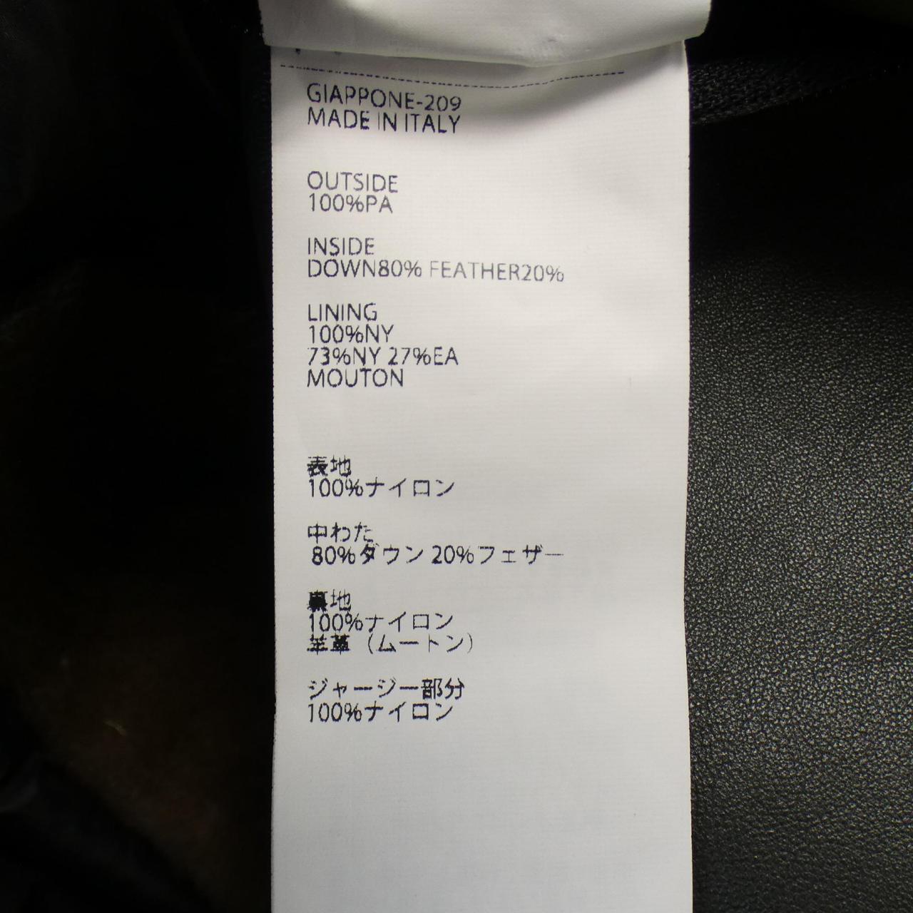 エンメティ EMMETI ダウンコート