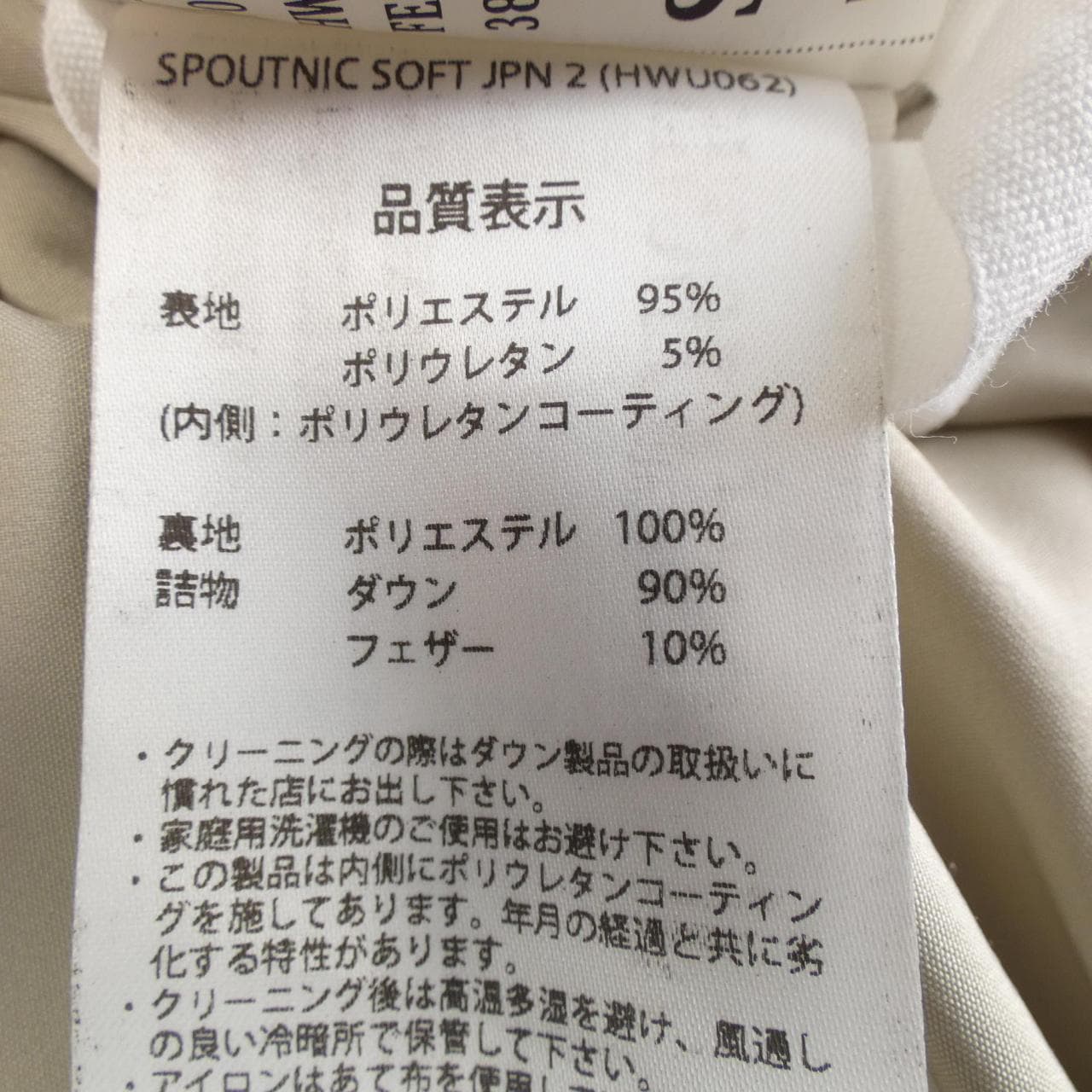 ピレネックス PYRENEX ダウンジャケット