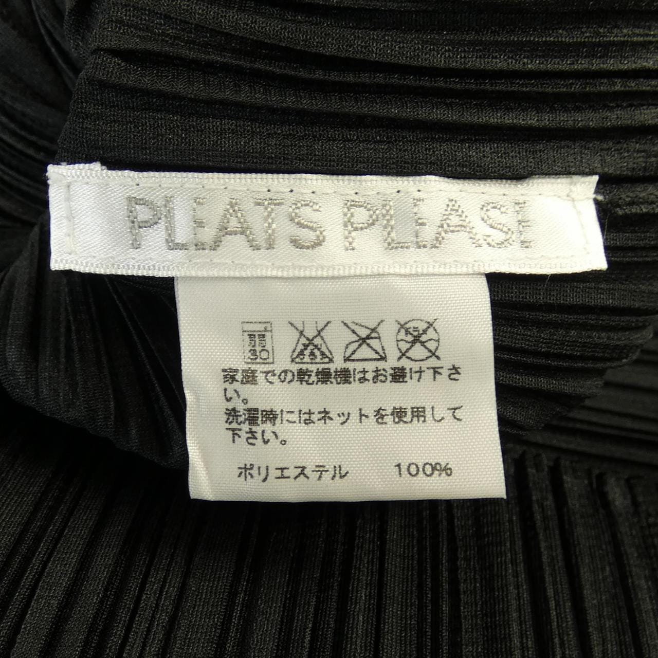 プリーツプリーズ PLEATS PLEASE PP55-JK104 トップス