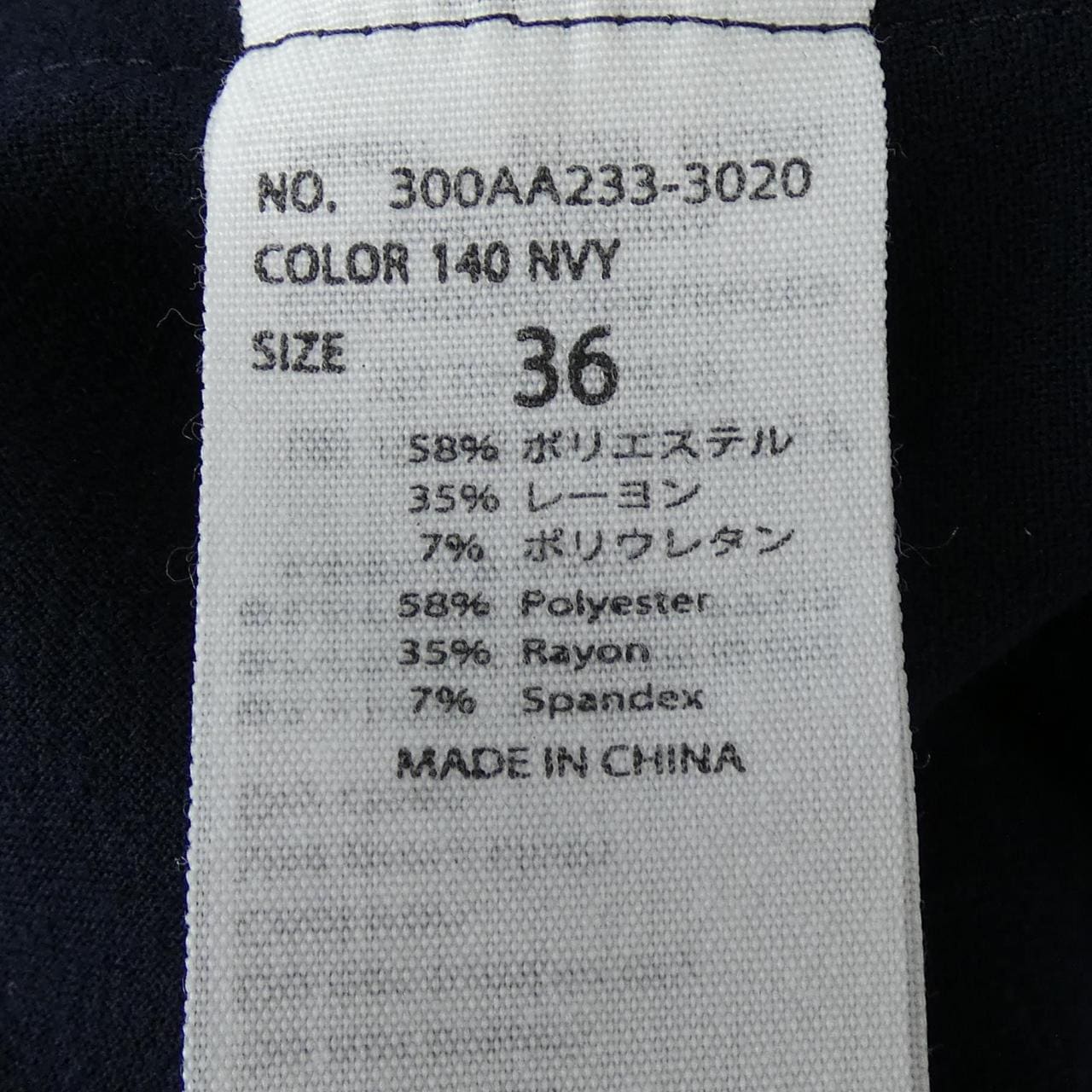 エンフォルド ENFOLD 300AA233-3020 ワンピース