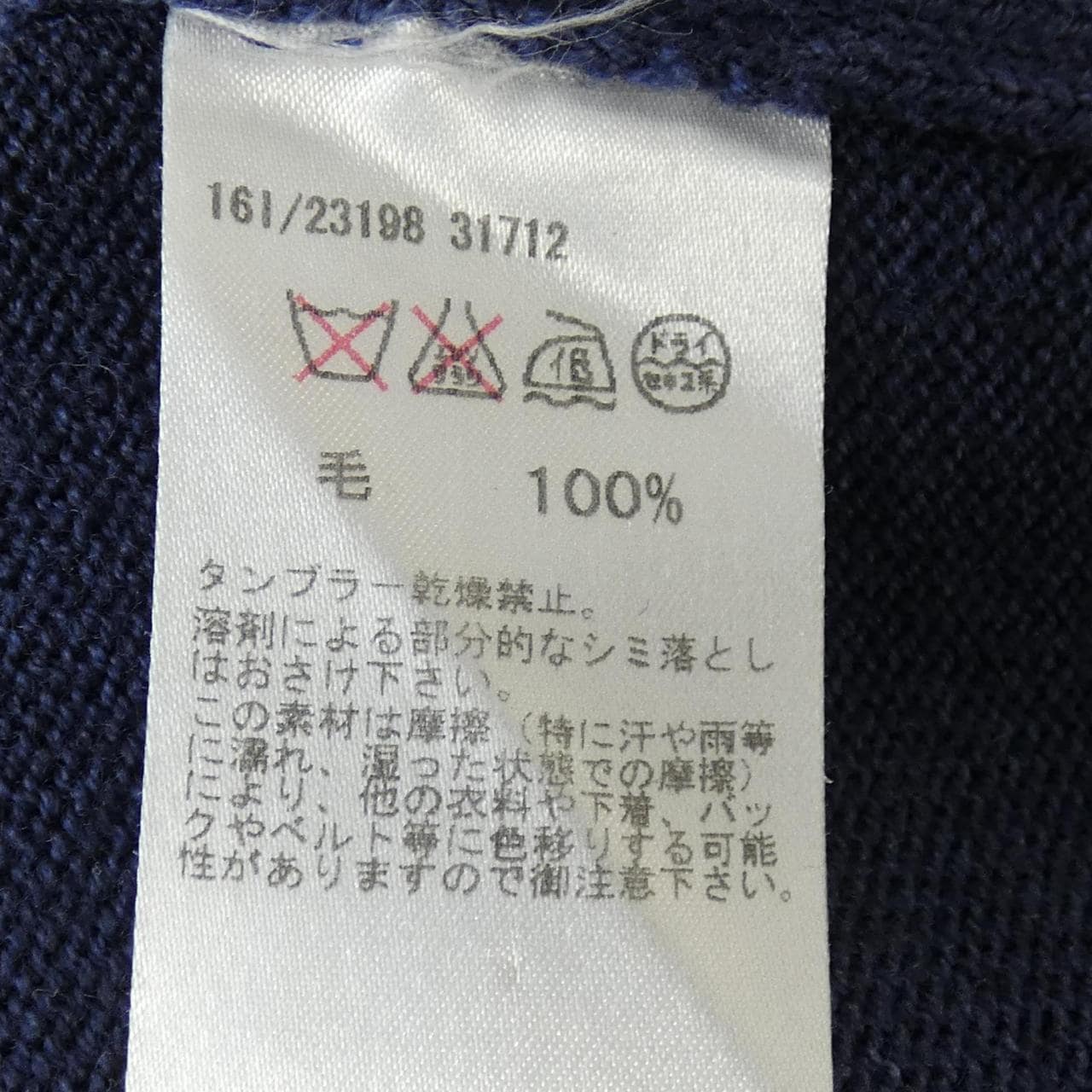 グランサッソ Gran Sasso ニット