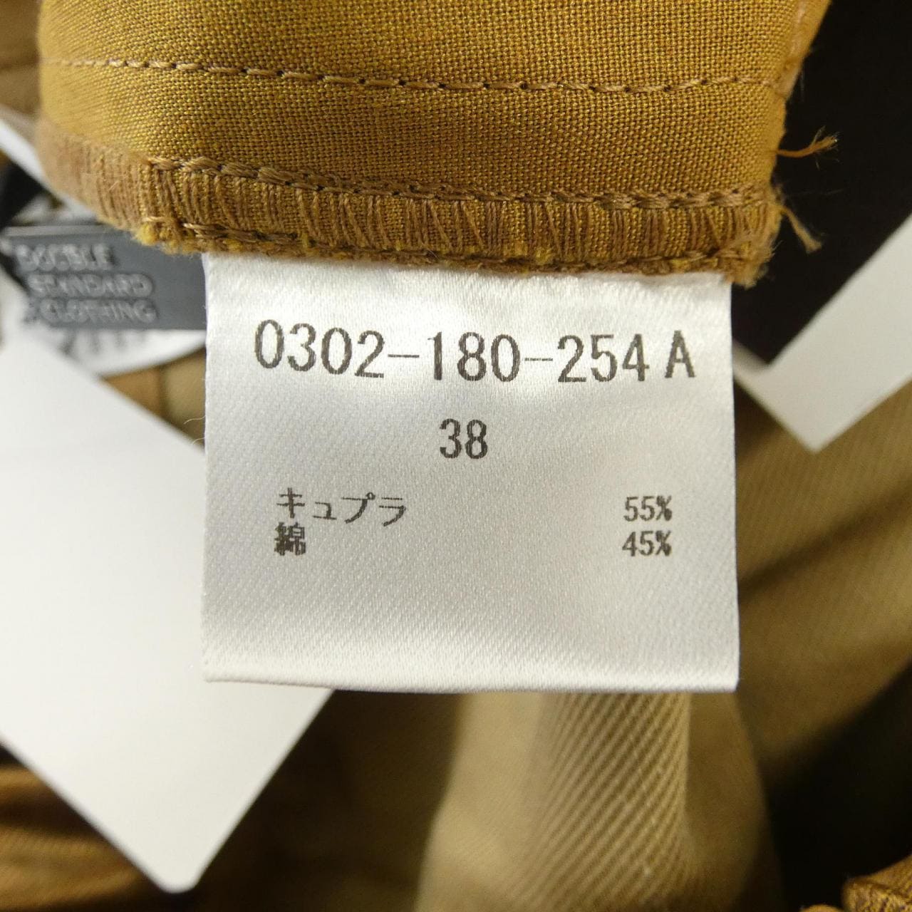 ソブ SOV. スカート