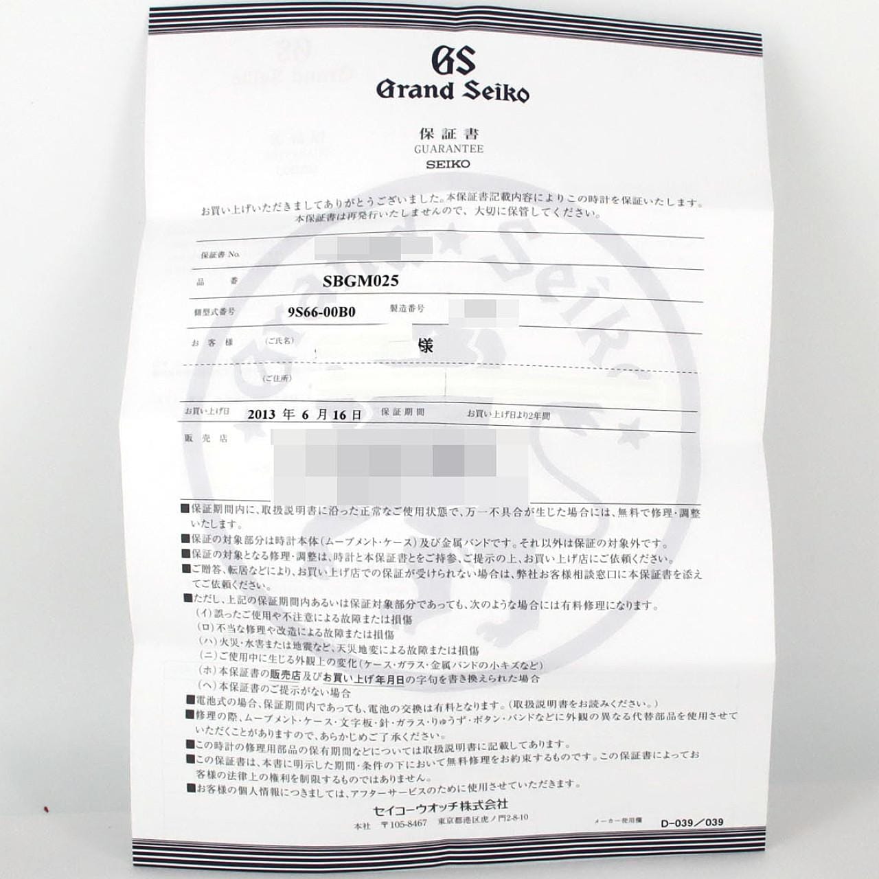 セイコー グランドセイコー･オートマティックGMT 9S66-00B0/SBGM025 SS 自動巻