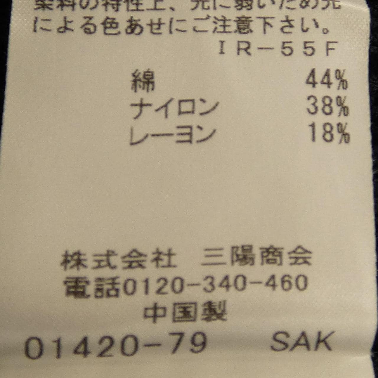 マッキントッシュロンドン MACKINTOSH LONDON G5C05-302-28 ベスト