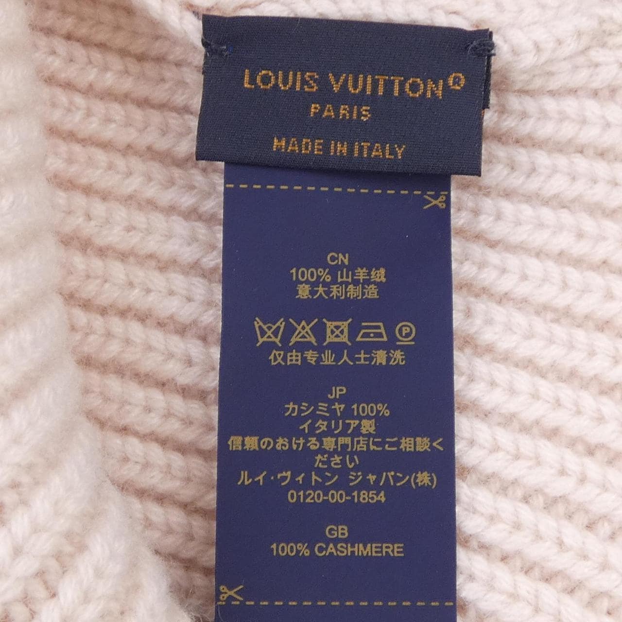 ルイヴィトン LOUIS VUITTON M78929 ニットキャップ