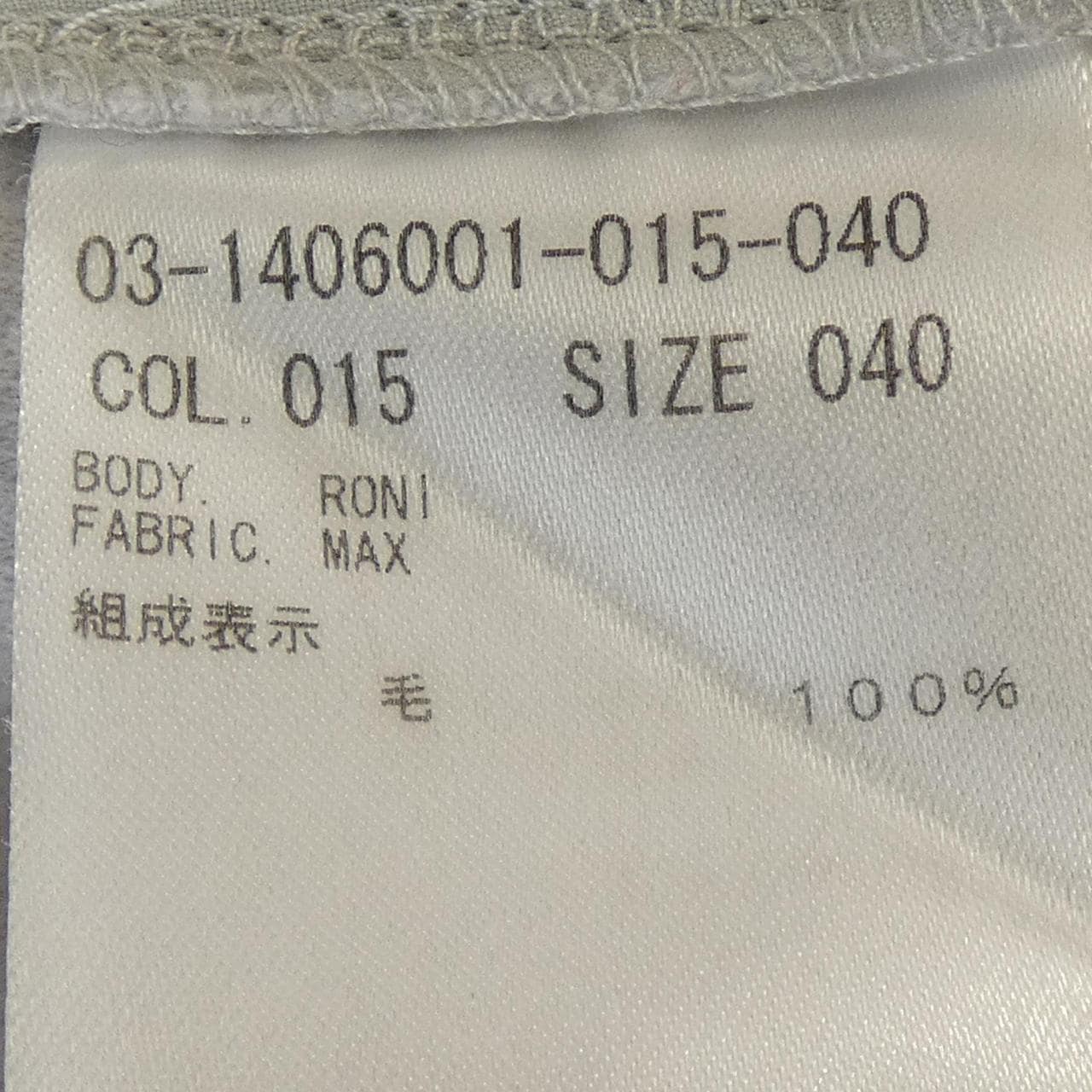 セオリーリュクス Theory luxe 03-1406001 パンツ