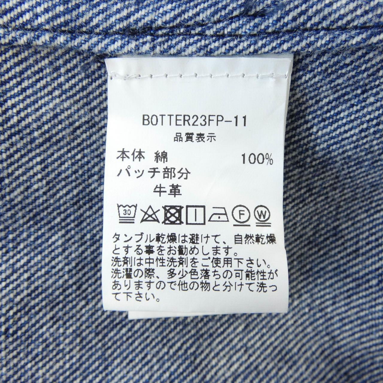 ボッター BOTTER デニムジャケット
