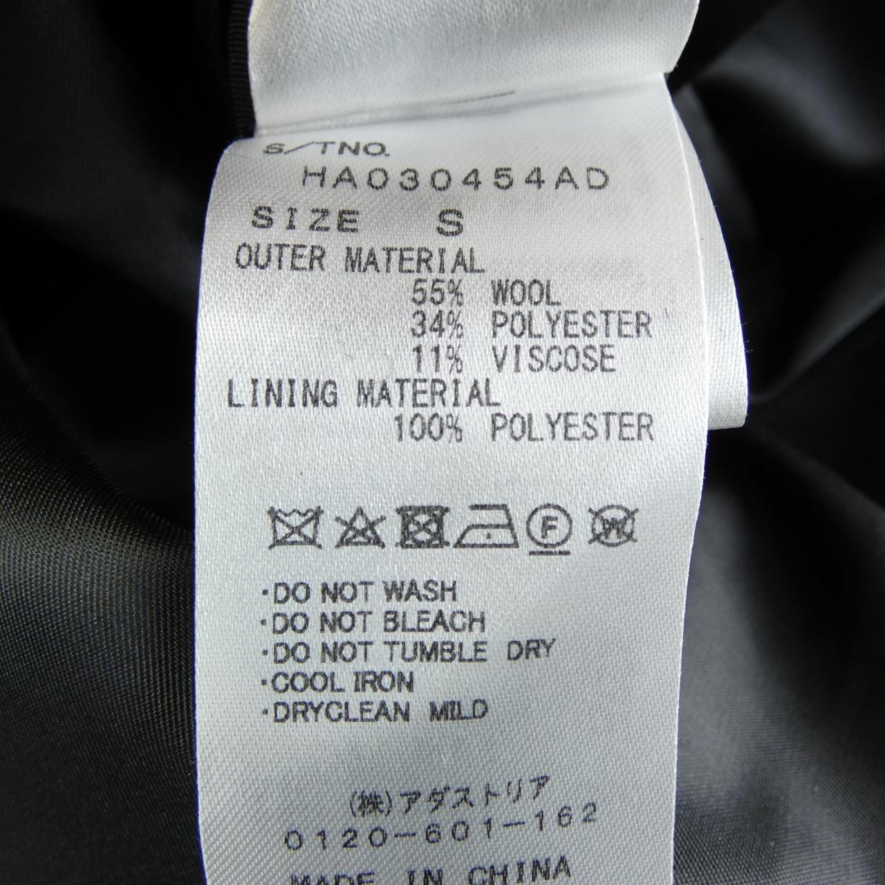 ハレ HARE コート