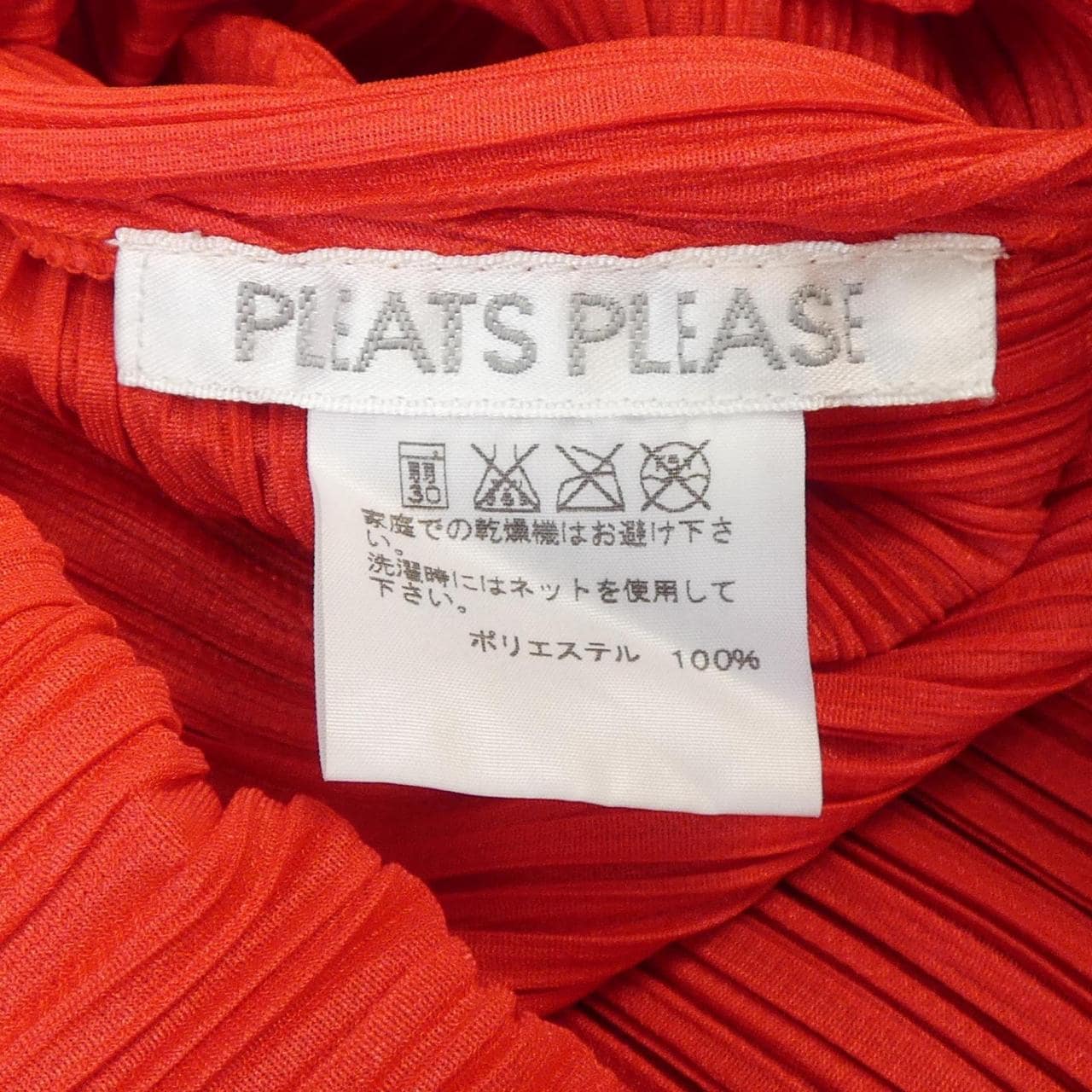 プリーツプリーズ PLEATS PLEASE ワンピース