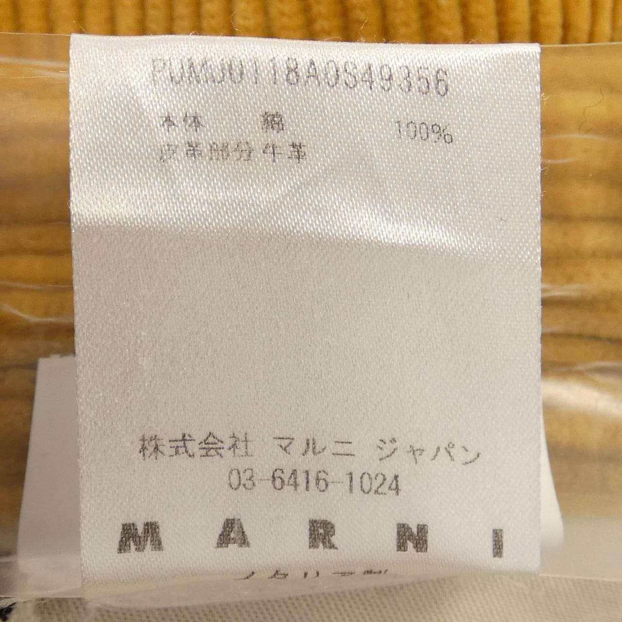 マルニ MARNI パンツ