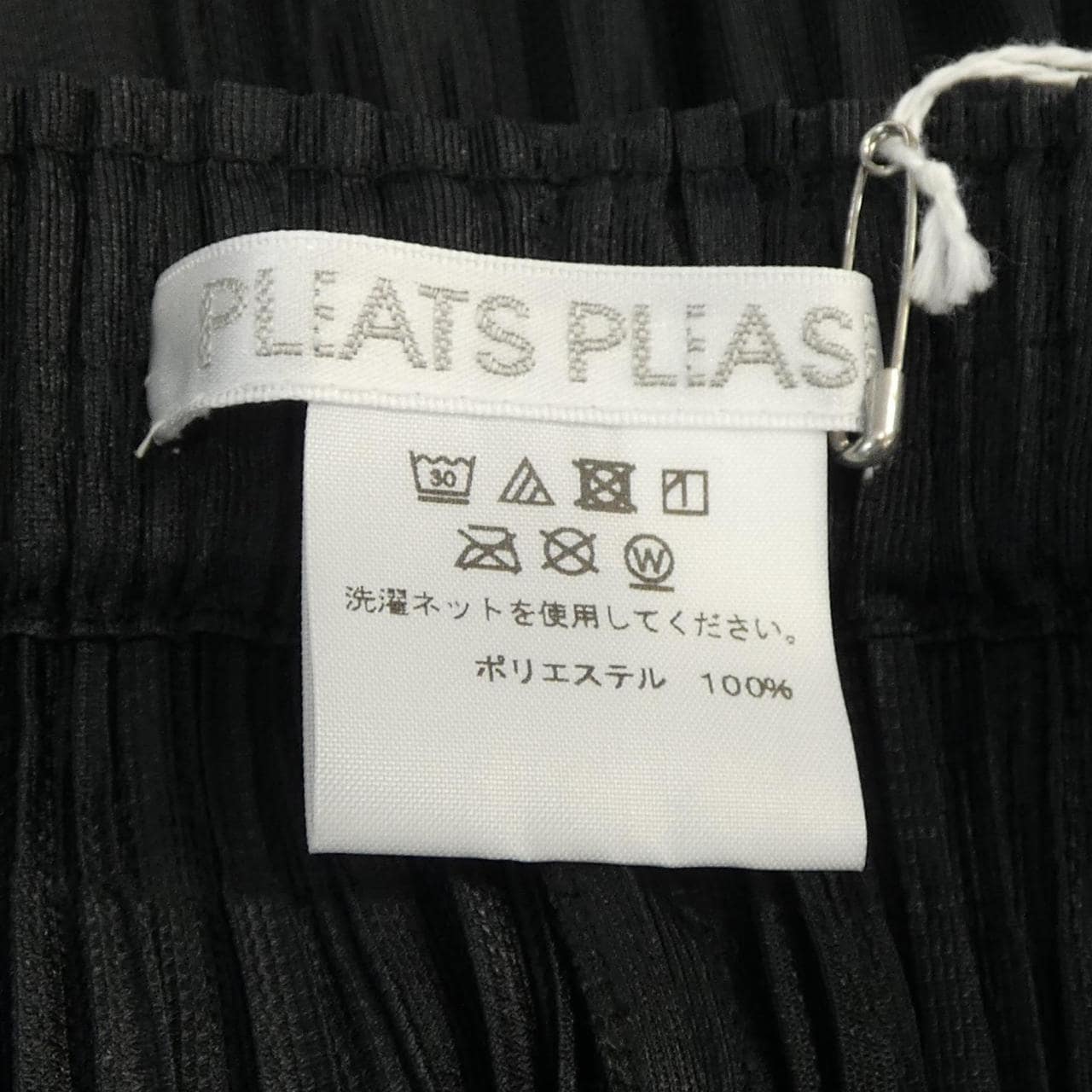 プリーツプリーズ PLEATS PLEASE PP55-JF402 パンツ
