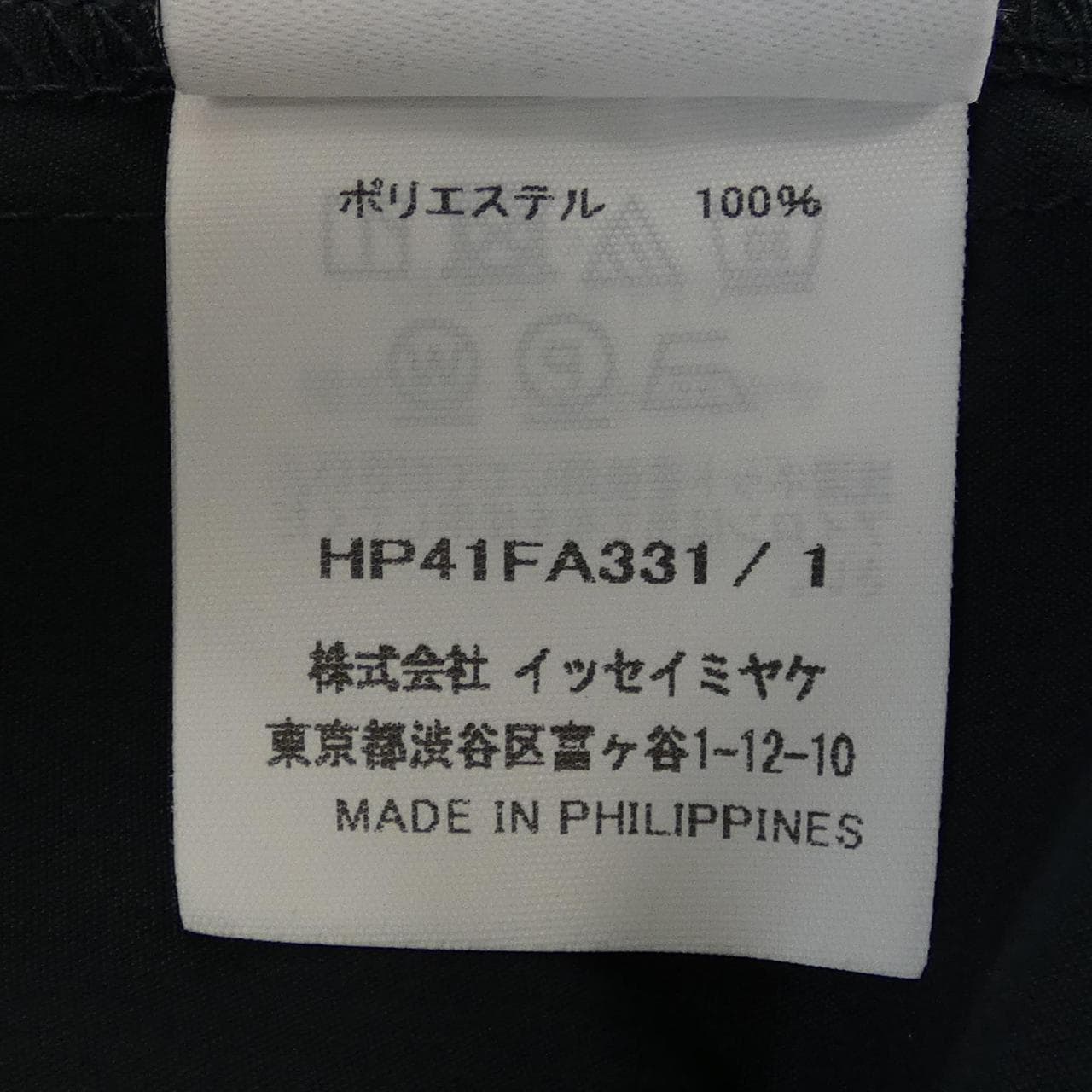 オムプリッセ HOMME PLISSE HP41FA331 コート