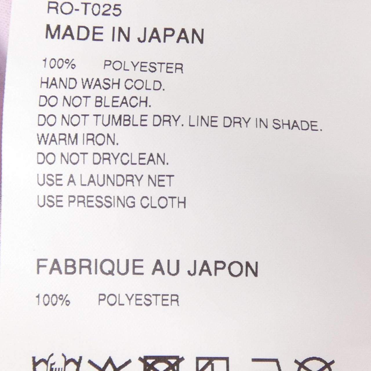 コムデギャルソン COMME des GARCONS RO-T025 Tシャツ