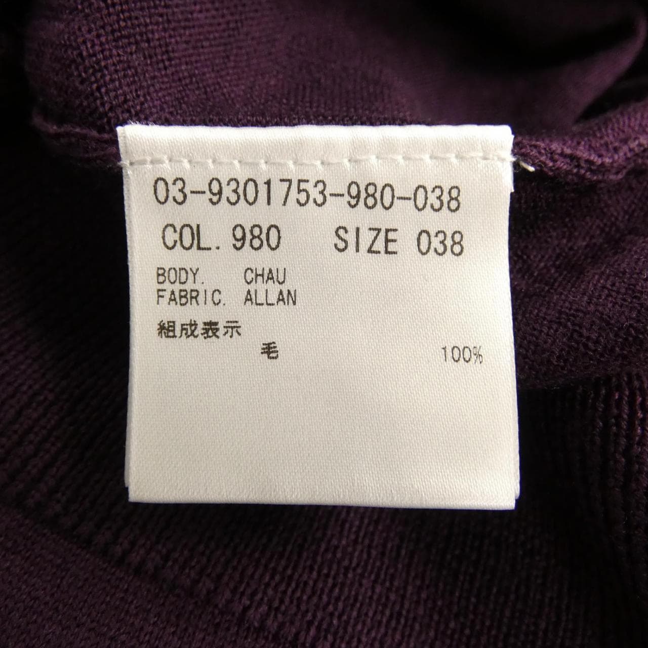 セオリーリュクス Theory luxe ニット