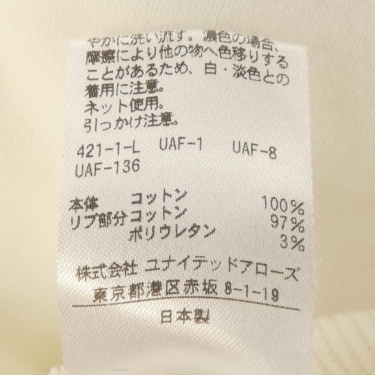 ユナイテッドアローズ UNITED ARROWS 1512-699-0431 パーカー