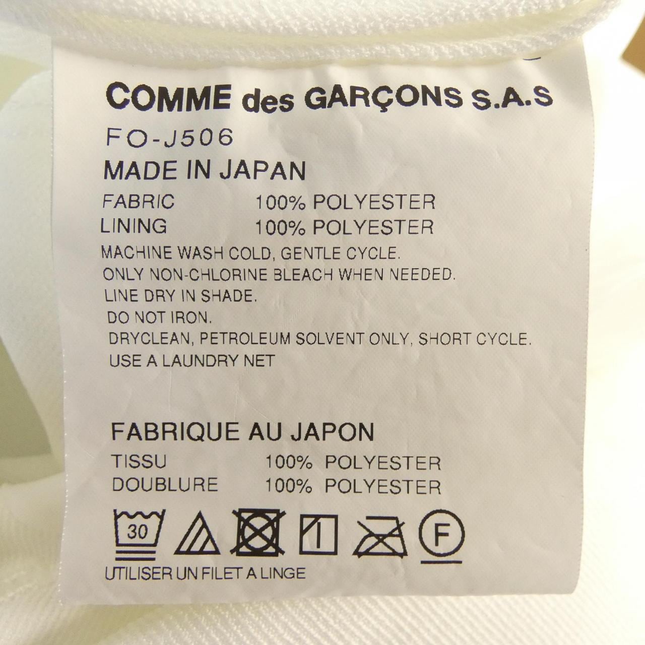 コムデギャルソンシャツ COMME des GARCONS SHIRT FO-J506 ジャケット