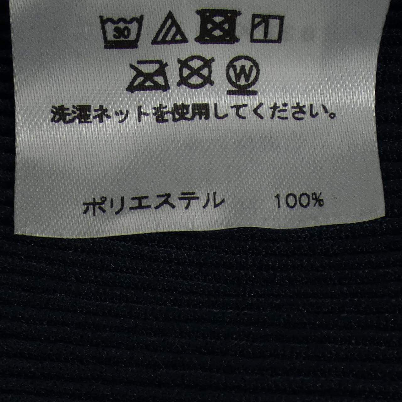 プリーツプリーズ PLEATS PLEASE PP83FK302 トップス