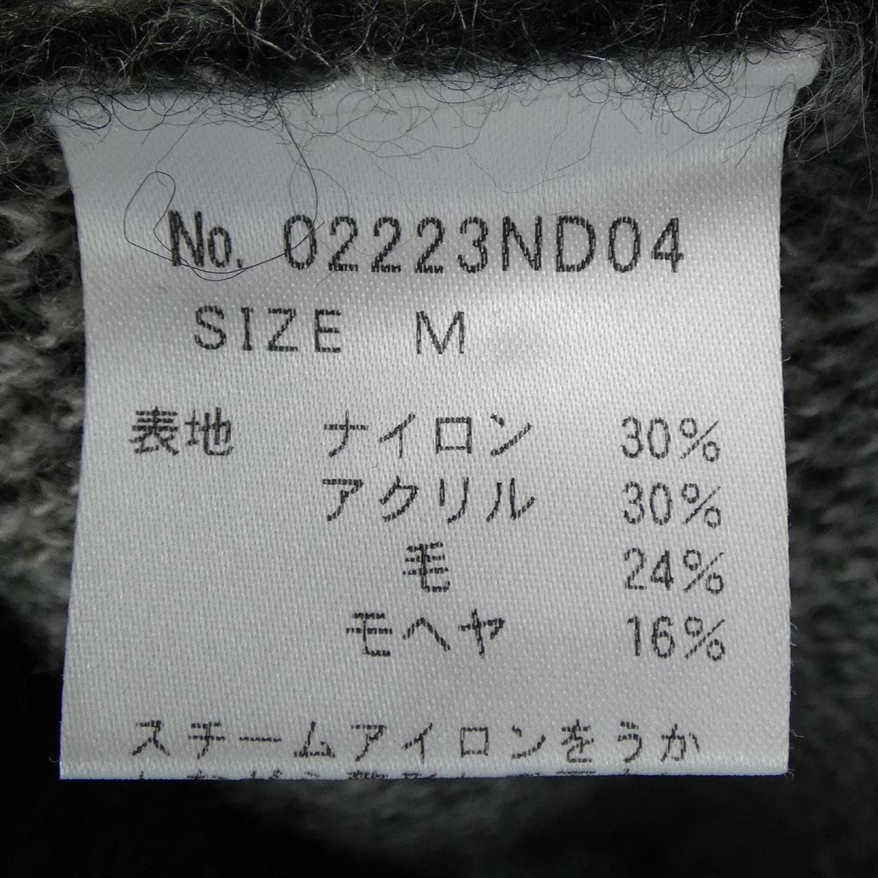 ヒステリックグラマー HYSTERIC GLAMOUR 02223ND04 カーディガン