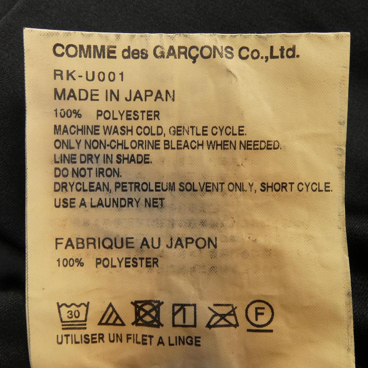 コムデギャルソン COMME des GARCONS RK-U001 オールインワン