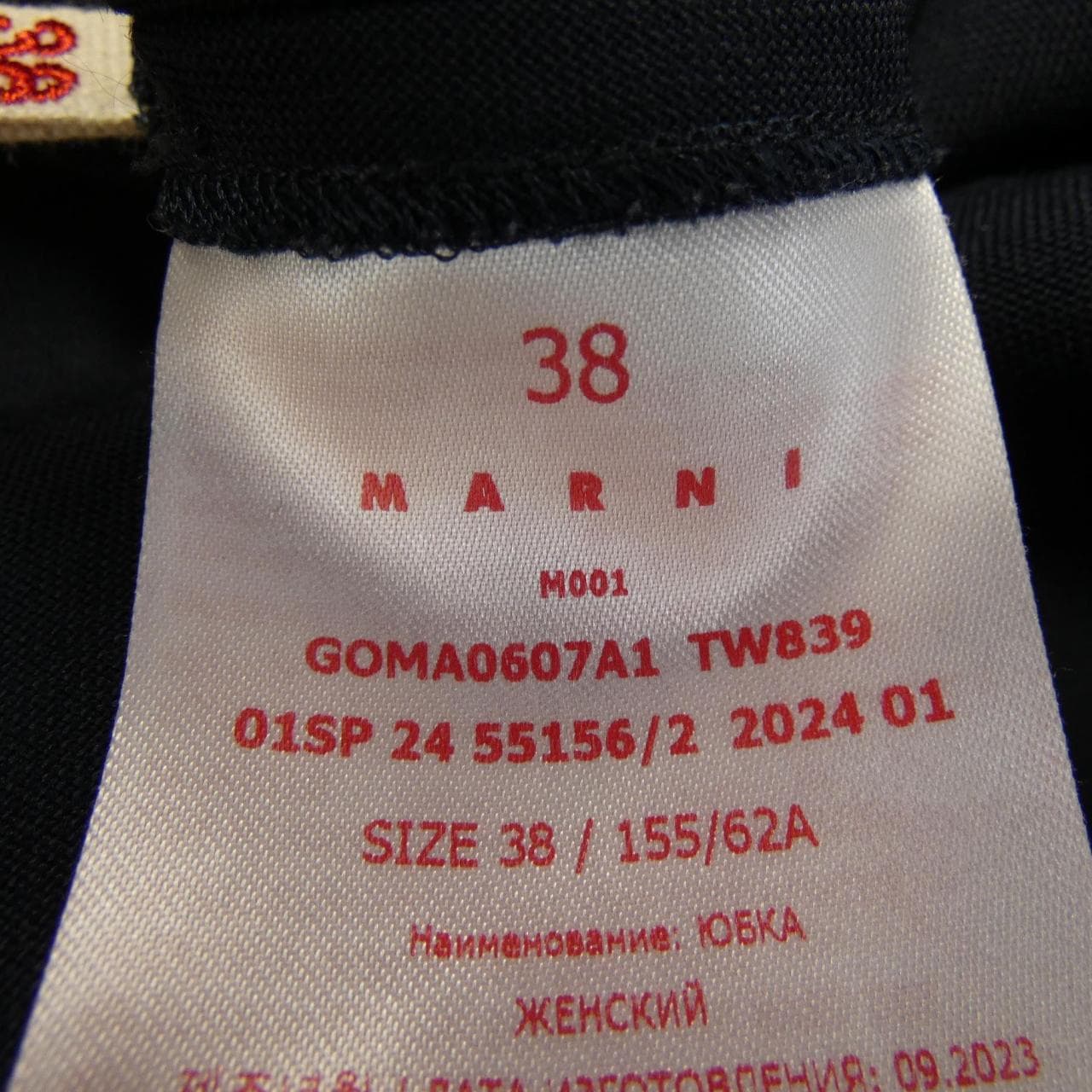 マルニ MARNI GOMA0607A1 スカート