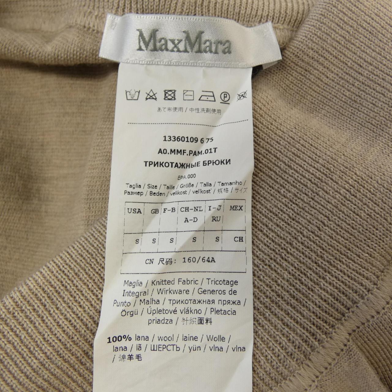 マックスマーラ Max Mara パンツ