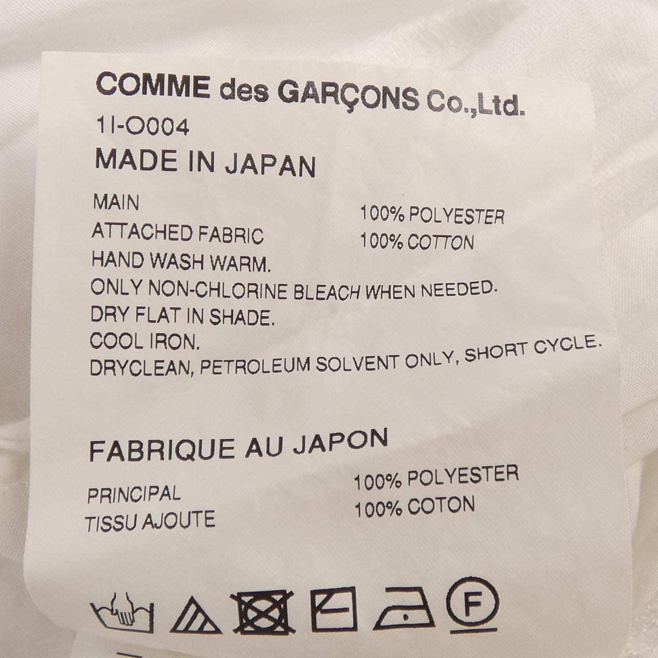 ブラックコムデギャルソン BLACK COMME des GARCONS 1I-O004 ワンピース