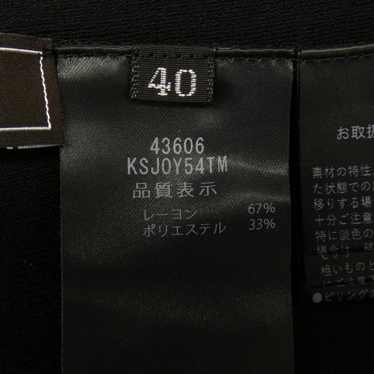 フォクシー FOXEY 43606 カーディガン