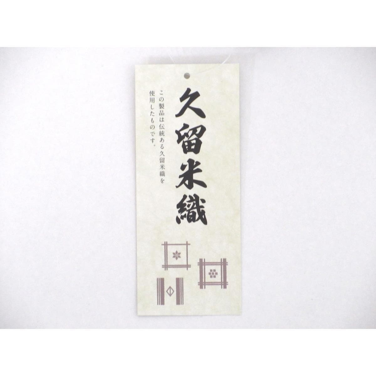 [BRAND NEW] Women's work clothes, Kurume weave, size M