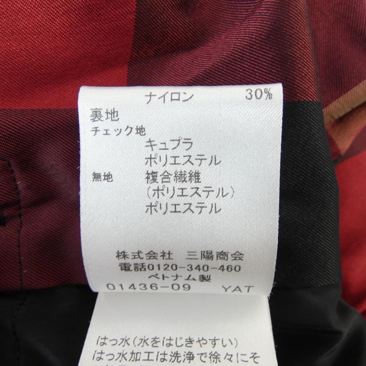 ブルーレーベルクレストブリッジ BLUE LABEL CRESTBRIDGE 55A05-646-09 コート