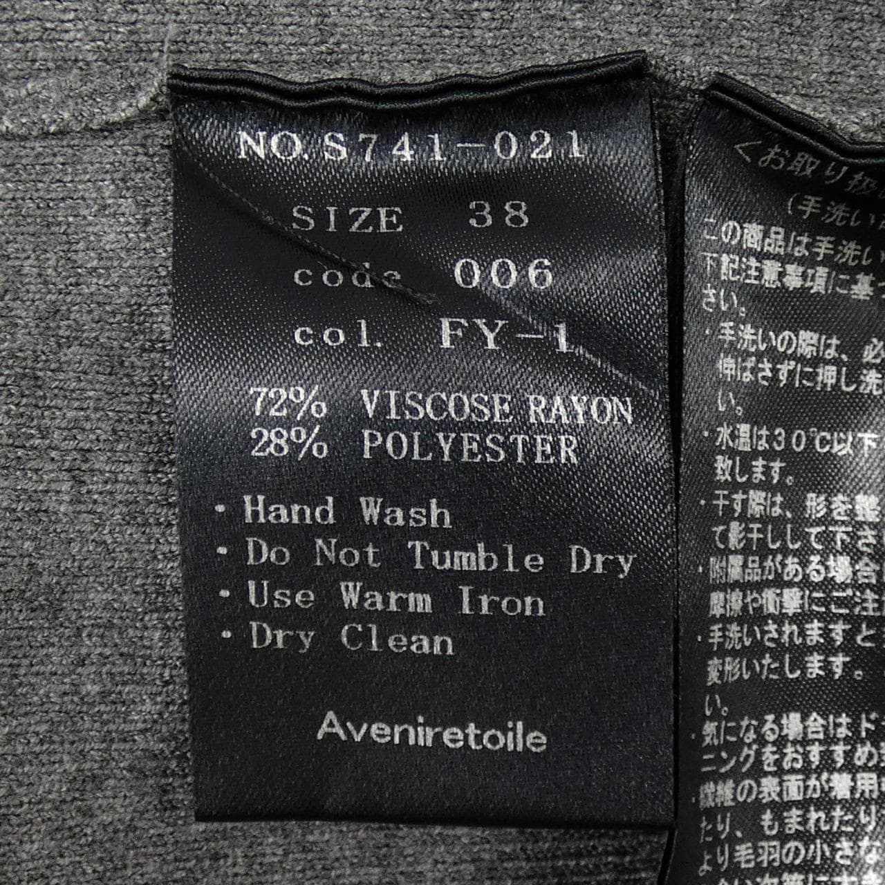 アベニールエトワール Aveniretoile ニット