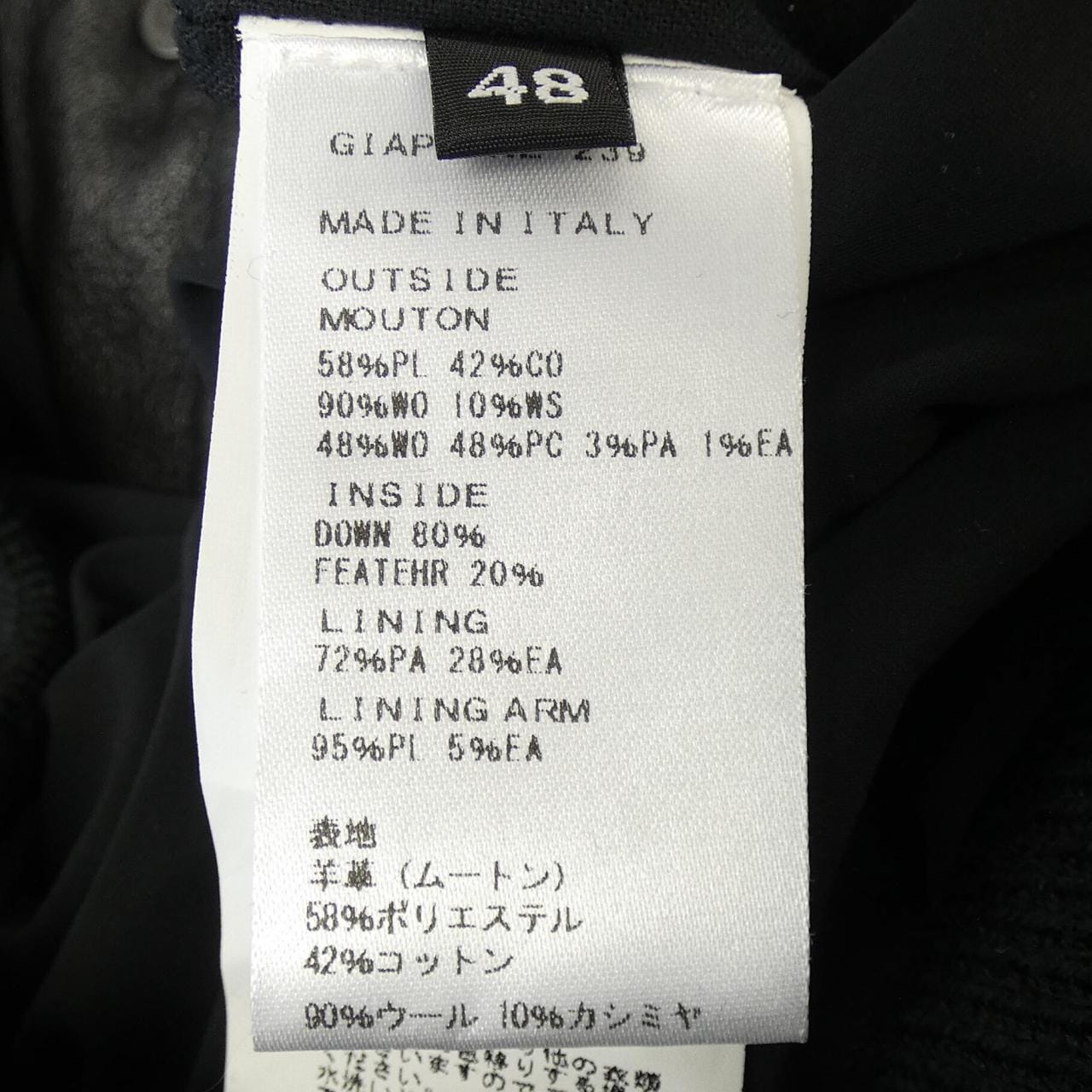 エンメティ EMMETI ERASMO ダウンジャケット