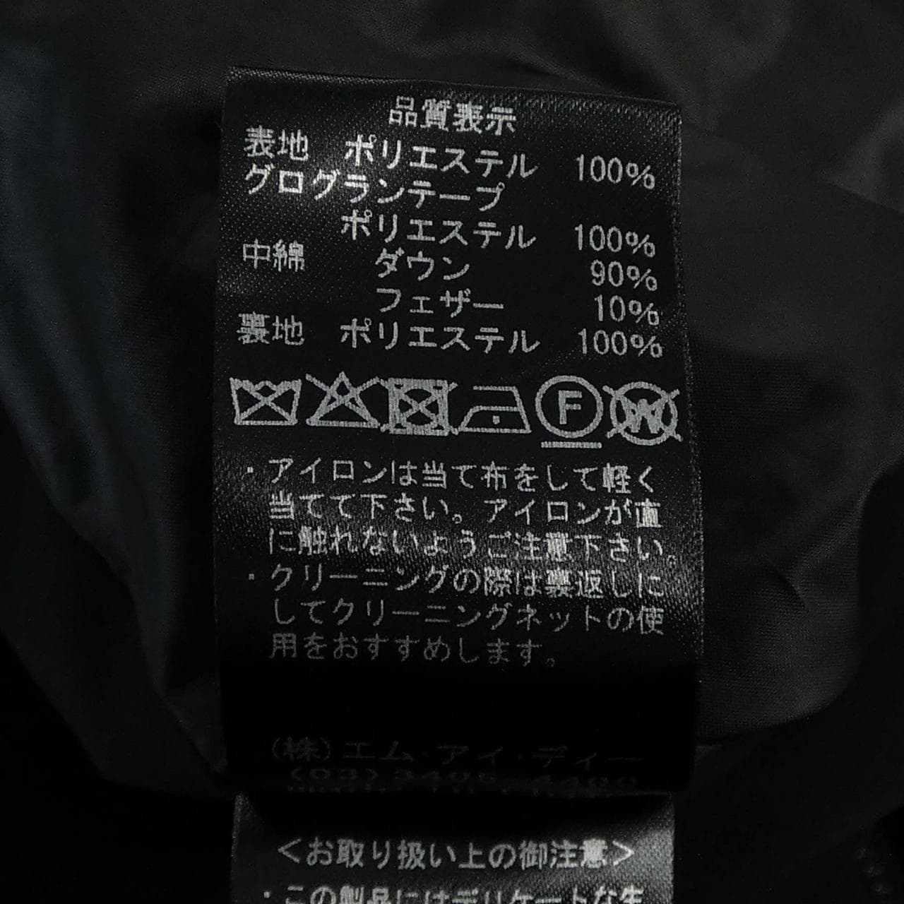 EmplumierM-Premier夹克