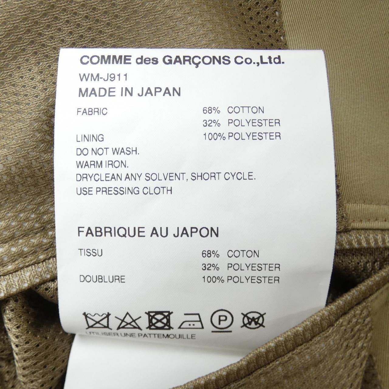 アイジュンヤワタナベ eye JUNYA WATANABE WM-J911 ジャケット