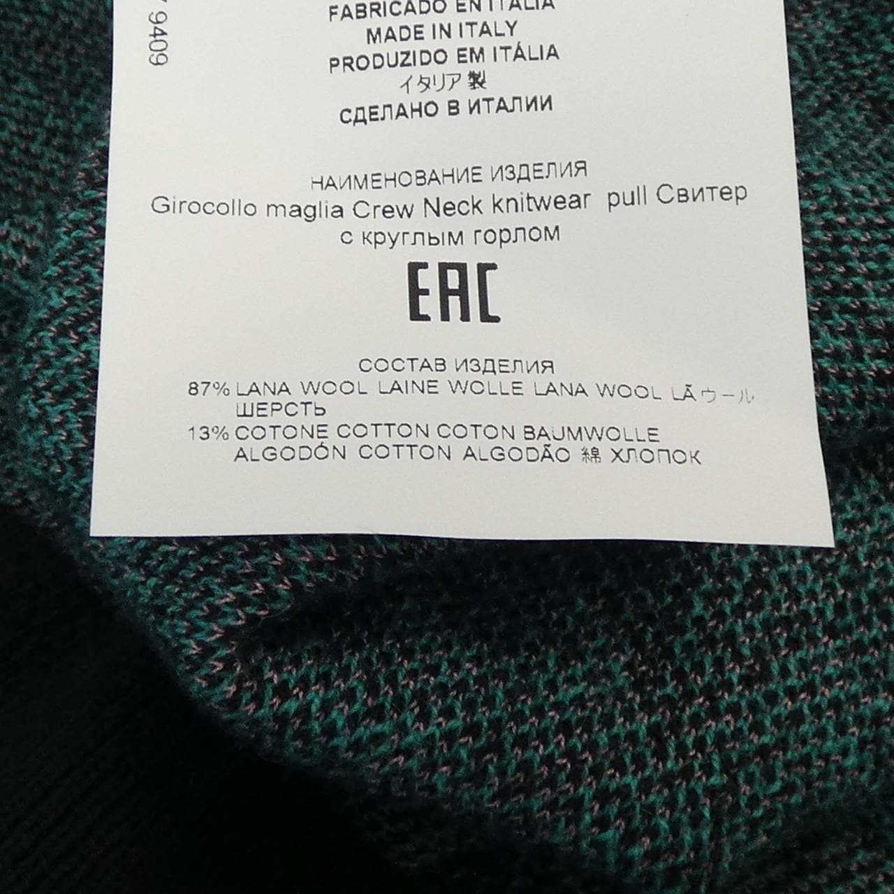 エトロ ETRO ニット