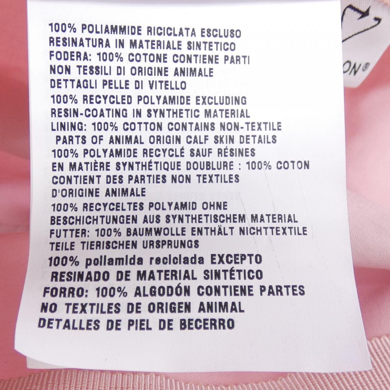 プラダ PRADA トライアングルロゴ 1HC137 2DMI ハット