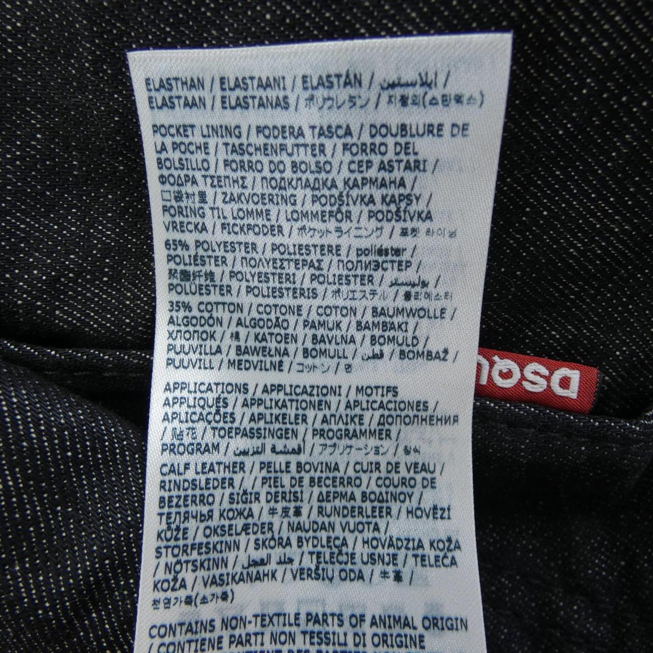 ディースクエアード DSQUARED2 S75LB0987 ジーンズ